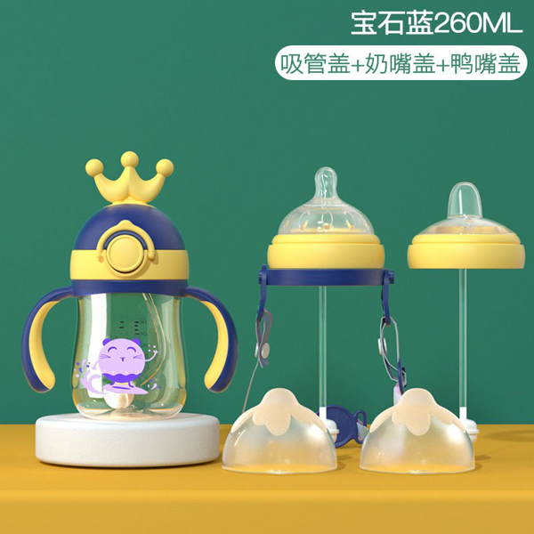皇冠水杯奶瓶寶石藍(lán) 260ml 01.jpg