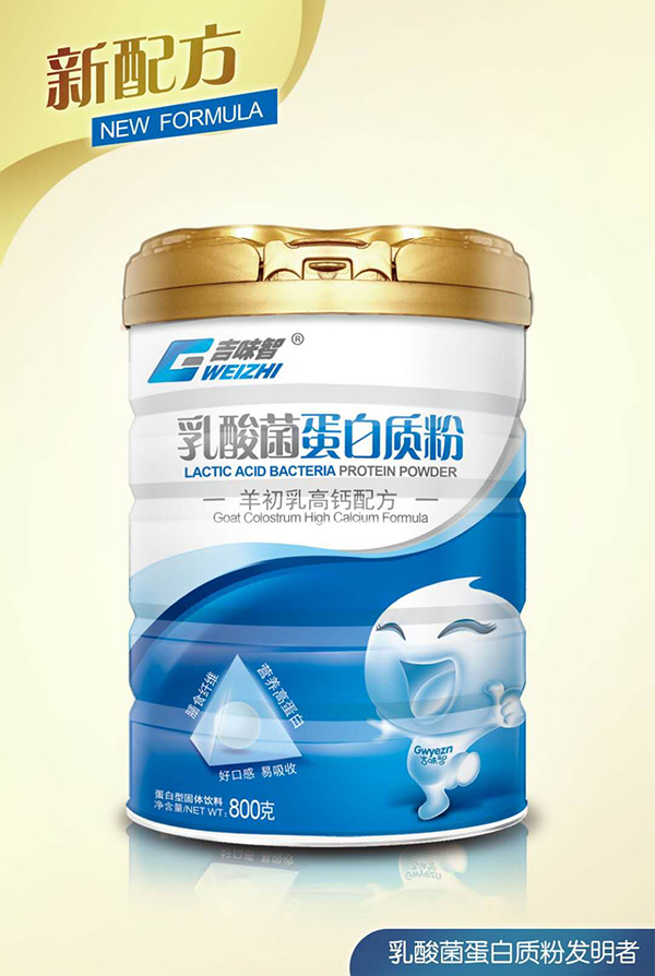 吉味智乳酸菌蛋白質(zhì)粉 羊初乳高鈣配方.jpg