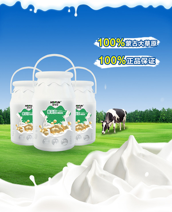 美可芬酪乳豆 冰淇淋味 (4).jpg