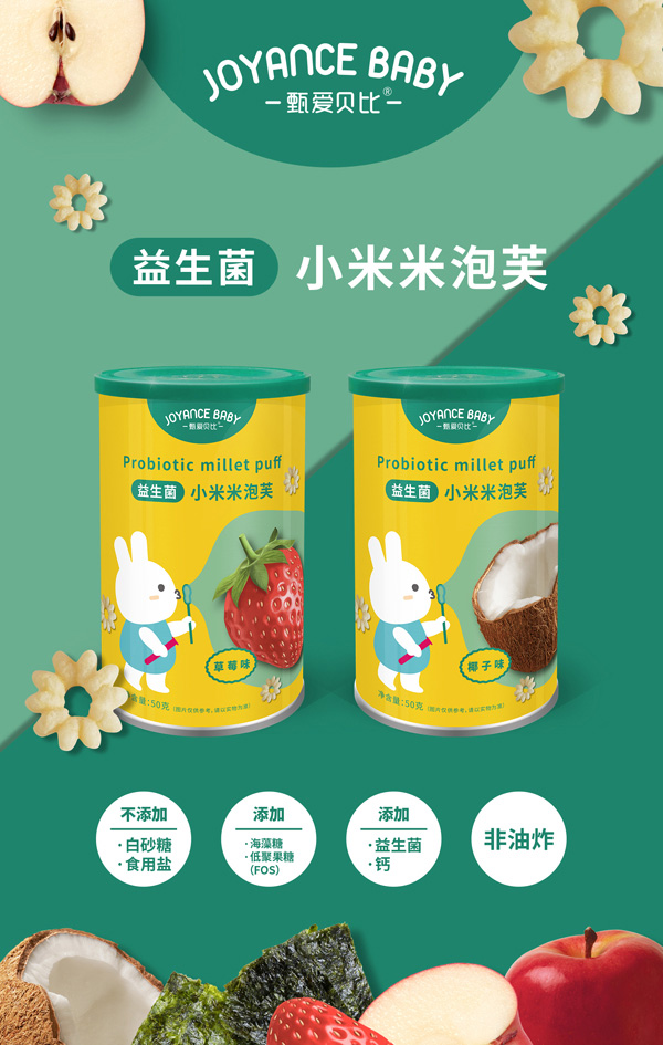 甄愛貝比益生菌小米米泡芙1.jpg 甄愛貝比益生菌小米米泡芙1.jpg