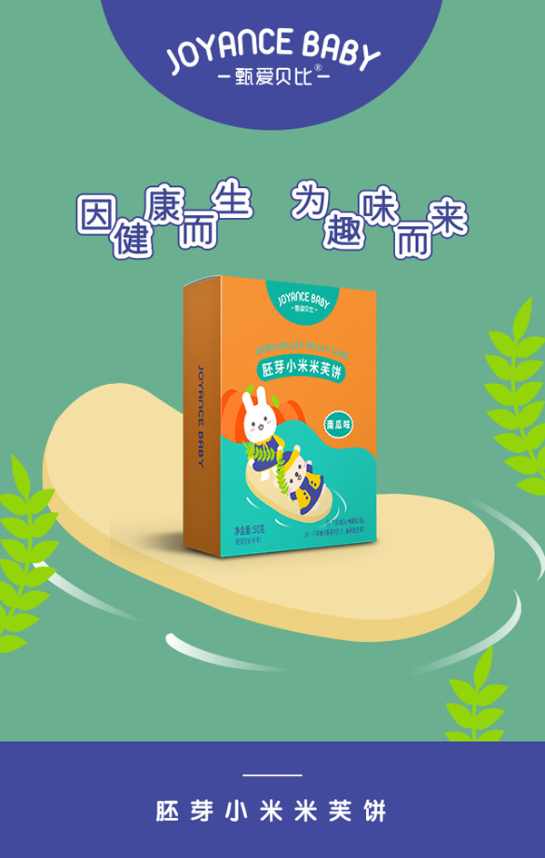 甄愛貝比胚芽小米米芙餅-南瓜味.jpg 甄愛貝比胚芽小米米芙餅-南瓜味.jpg