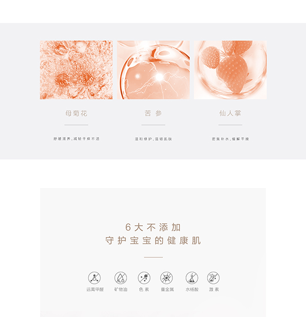 噯樂蓓貝嬰幼兒花蕾舒緩修護凝露 (3).jpg