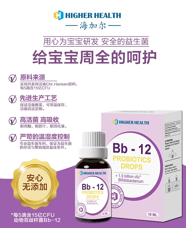 海加爾Bb-12益生菌飲液 (2).jpg