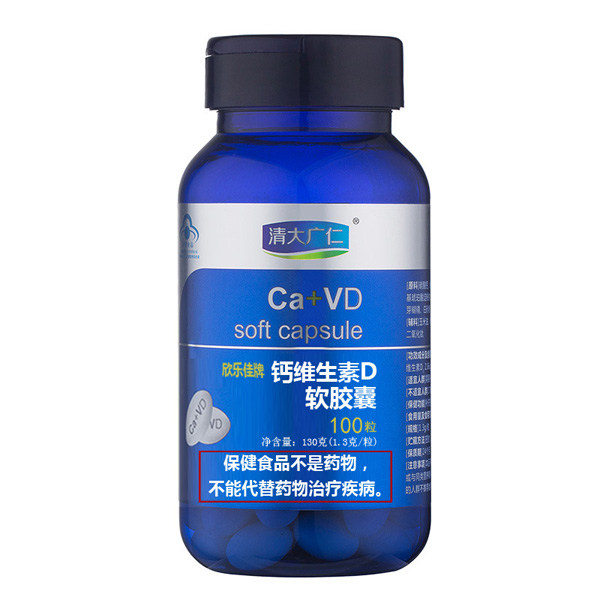 清大廣仁鈣維生素D軟膠囊2.jpg