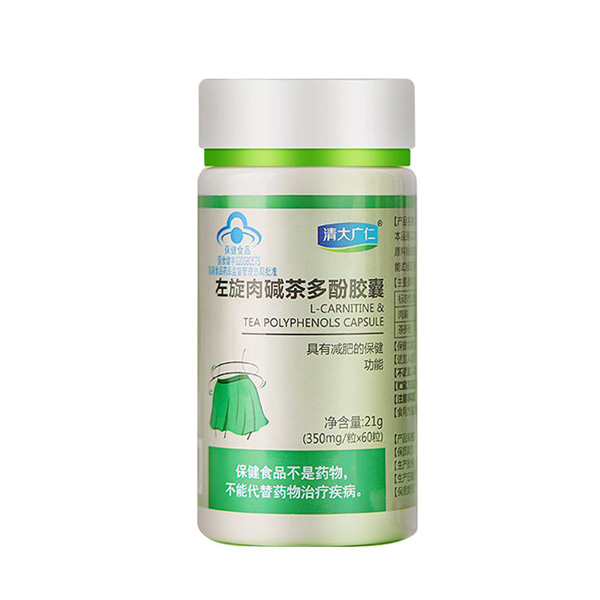 清大廣仁左旋肉堿茶多酚膠囊2.jpg