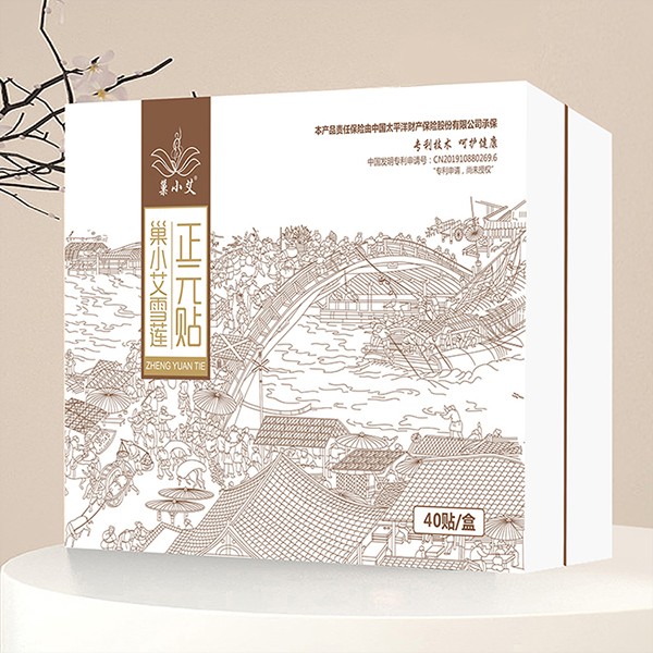 巢小艾雪蓮正元貼 40貼裝 (5)