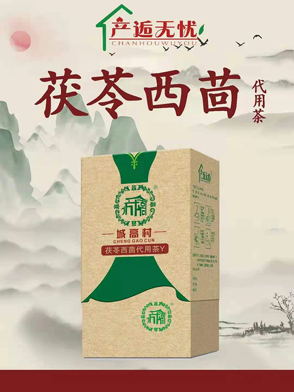 產(chǎn)逅無(wú)憂茯苓西茴代用茶Y.jpg