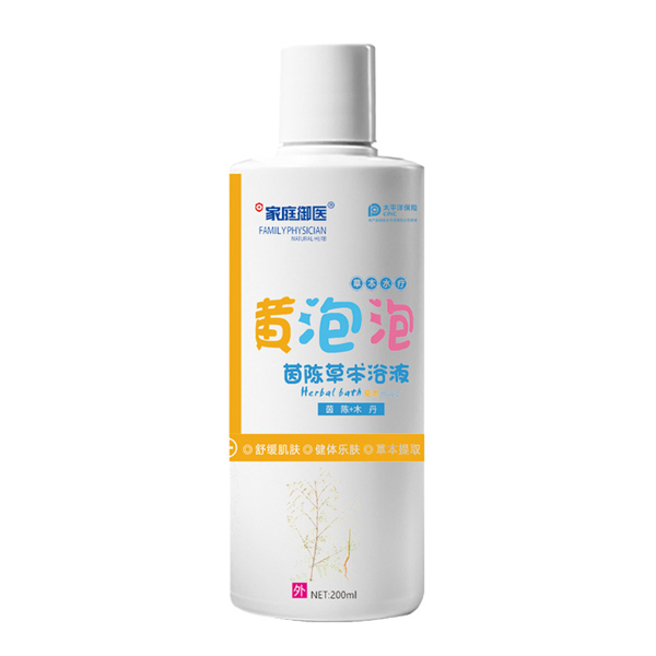 家庭御醫(yī)黃泡泡茵陳草本浴液