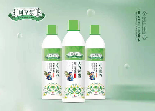 閣草集板藍根+薄荷抑菌液保健浴液.jpg 閣草集板藍根+薄荷抑菌液保健浴液.jpg