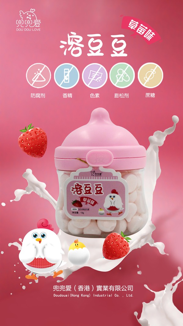 兜兜愛(ài)溶豆豆 草莓味 小奶嘴瓶2.jpg