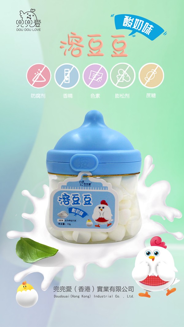 兜兜愛溶豆豆 酸奶味 小奶嘴瓶1.jpg