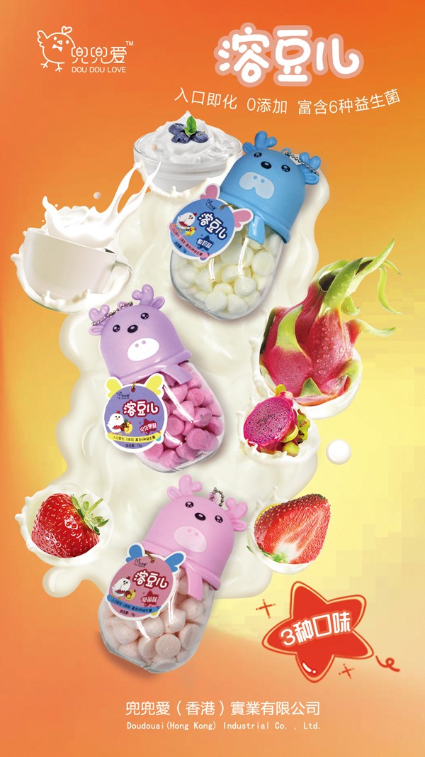 兜兜愛(ài)溶豆兒 小鹿角瓶系列2.jpg