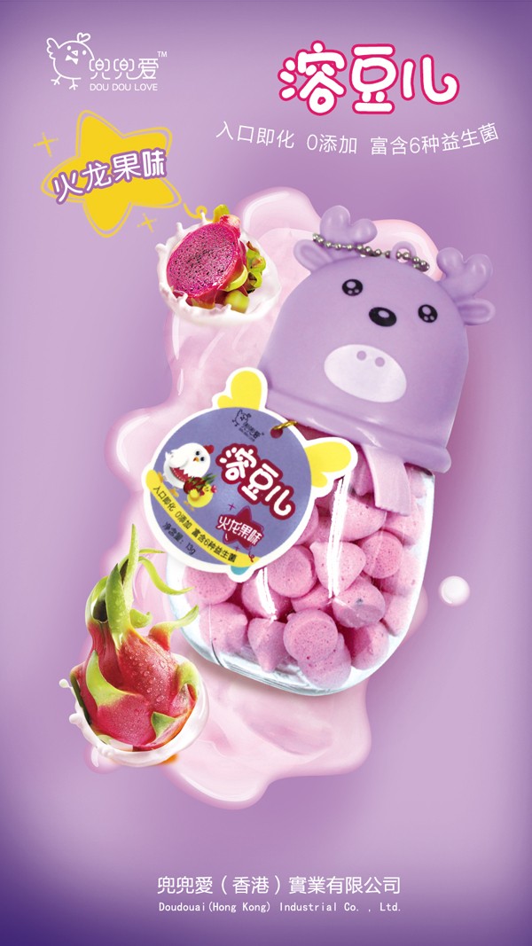兜兜愛溶豆兒 火龍果味 小鹿角瓶2