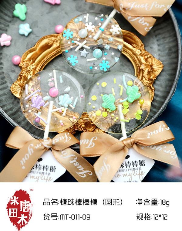 米唐田木糖珠棒棒糖(圓形)5.jpg