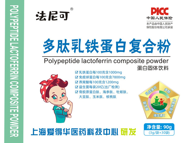 法尼可多肽乳鐵蛋白復合粉盒裝.jpg 法尼可多肽乳鐵蛋白復合粉盒裝.jpg