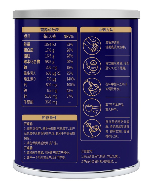 慧滋初乳配方羊乳粉 聽裝1.jpg