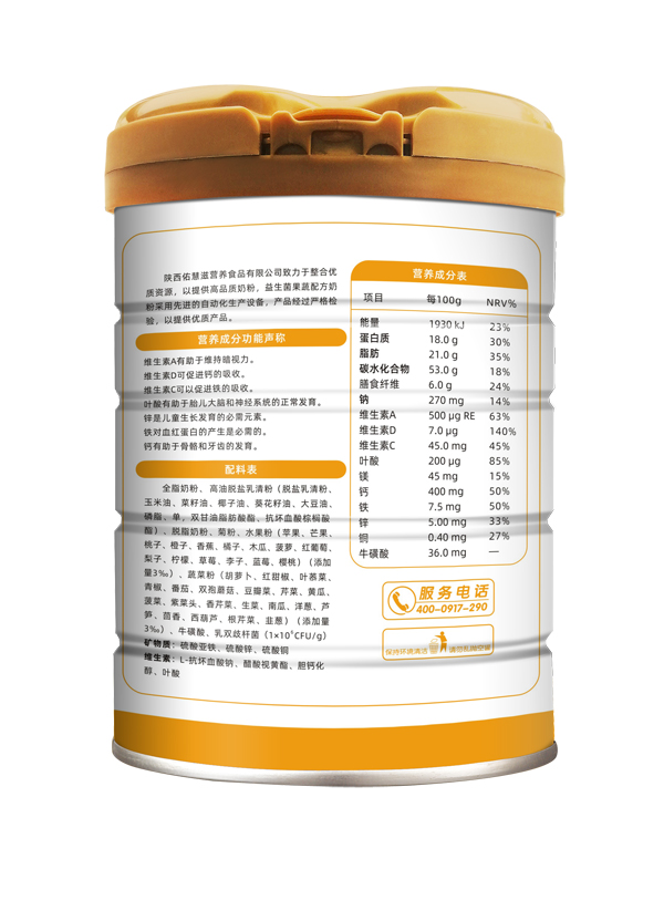 圣滿益生菌果蔬配方奶粉2.jpg