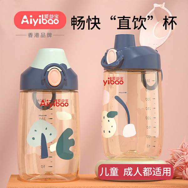 愛益寶暢快直飲杯.jpg 愛益寶暢快直飲杯.jpg