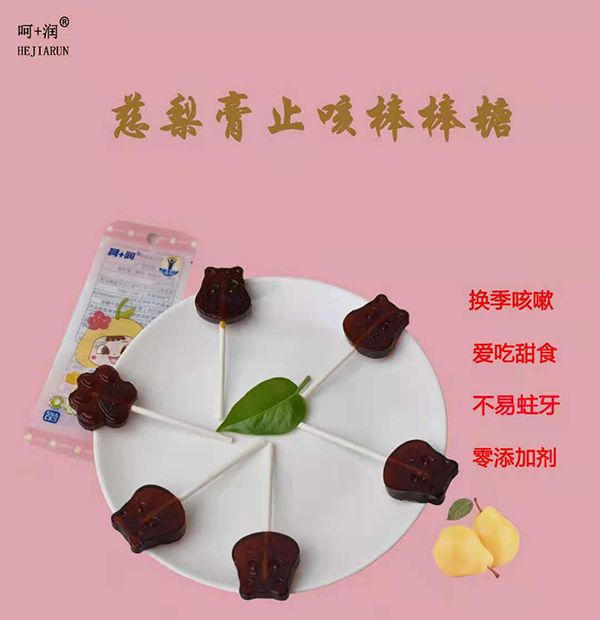 呵+潤梨膏棒棒糖2.jpg