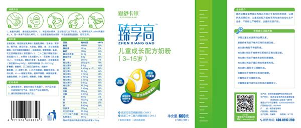 愛舒卡米臻享高兒童成長配方奶粉1.jpg