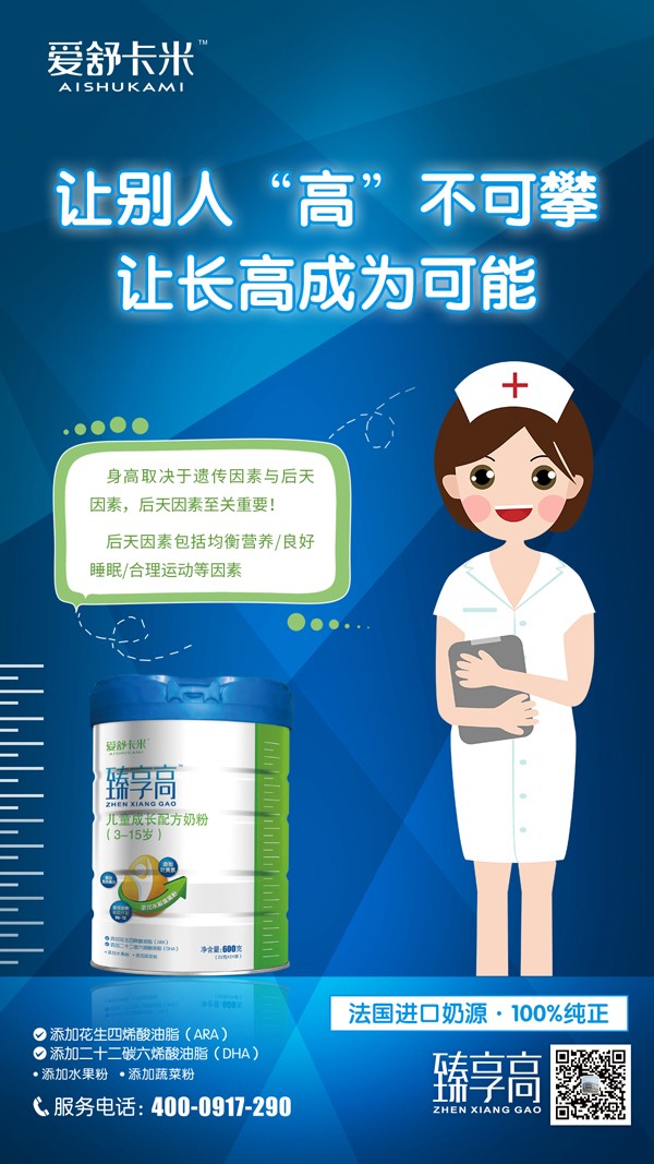 愛舒卡米臻享高兒童成長配方奶粉11.jpg