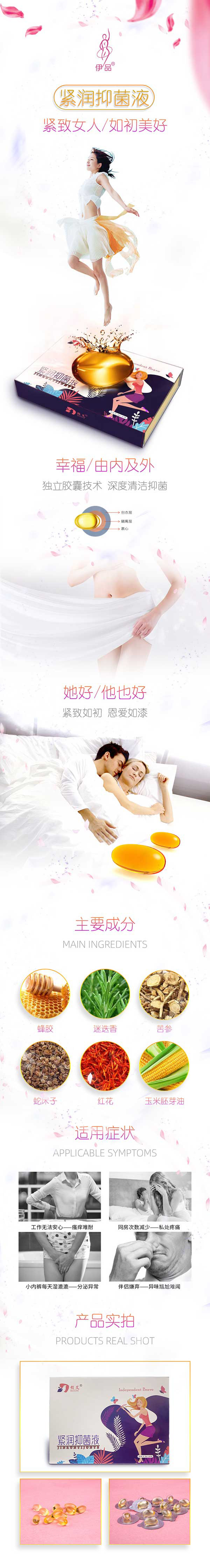 鎖艾緊潤抑菌液詳情圖_01.jpg 鎖艾緊潤抑菌液詳情圖_01.jpg