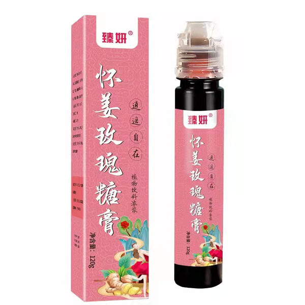 臻妍懷姜玫瑰糖膏.jpg 臻妍懷姜玫瑰糖膏.jpg