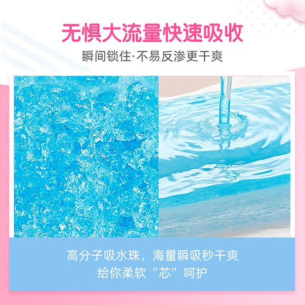 晴語伊植萃醫(yī)護(hù)級(jí)衛(wèi)生巾1.jpg
