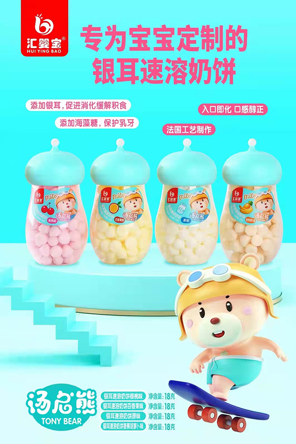 匯嬰寶銀耳速溶奶餅.jpg 匯嬰寶銀耳速溶奶餅.jpg