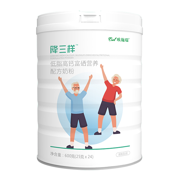 歐施瑞降三樣低脂高鈣富硒營養(yǎng)配方奶粉