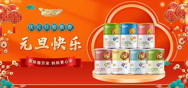 施貝安營(yíng)養(yǎng)品.jpg 施貝安營(yíng)養(yǎng)品.jpg