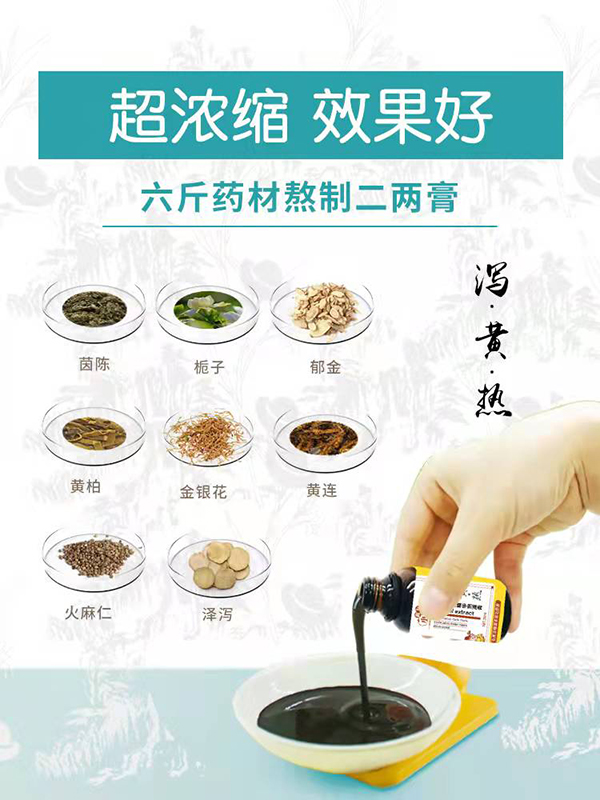 鑫友小福寶寶寶瑤浴精華泡澡膏-瀉黃熱.jpg