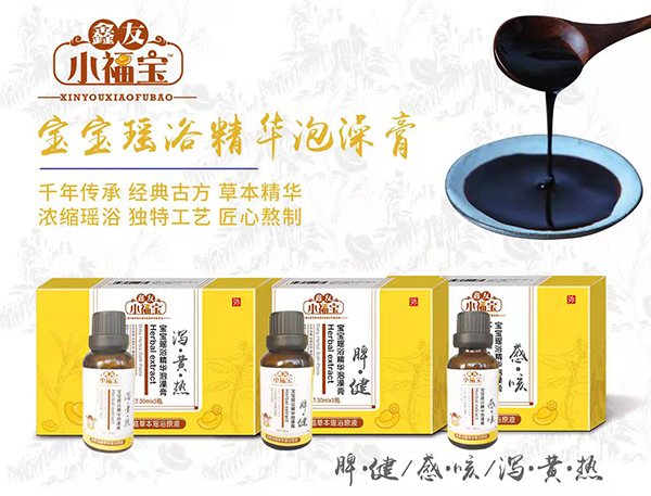 鑫友小福寶寶寶瑤浴精華泡澡膏.jpg 鑫友小福寶寶寶瑤浴精華泡澡膏.jpg