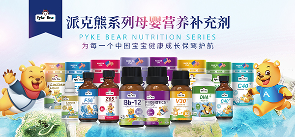 派克熊營(yíng)養(yǎng)品.jpg 派克熊營(yíng)養(yǎng)品.jpg