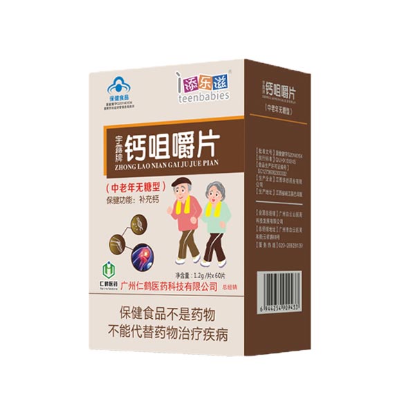 添樂(lè)滋鈣咀嚼片-中老年無(wú)蔗糖60片.jpg 添樂(lè)滋鈣咀嚼片-中老年無(wú)蔗糖60片.jpg