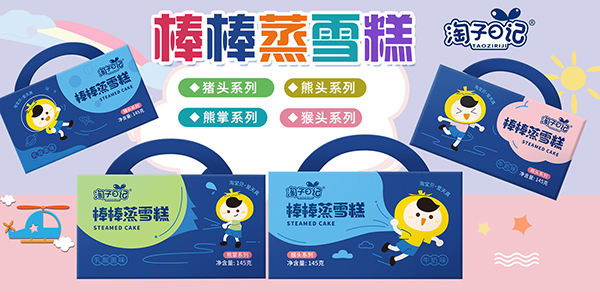 淘子日記棒棒蒸蛋糕1.jpg 淘子日記棒棒蒸蛋糕1.jpg