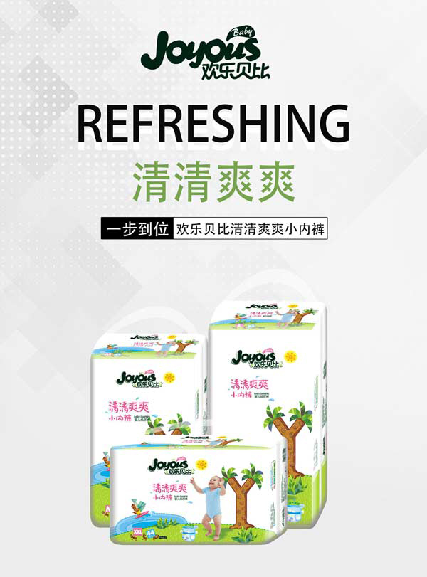 歡樂(lè)貝比清清爽爽小內(nèi)褲1.jpg 歡樂(lè)貝比清清爽爽小內(nèi)褲1.jpg