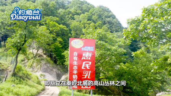 釣魚臺(tái)品牌——奶源文化1.jpg 釣魚臺(tái)品牌——奶源文化1.jpg