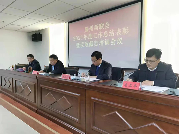 喜訊丨山東古之滕藥業(yè)有限公司被評(píng)為“2021年先進(jìn)會(huì)員單位”2.jpg 喜訊丨山東古之滕藥業(yè)有限公司被評(píng)為“2021年先進(jìn)會(huì)員單位”2.jpg