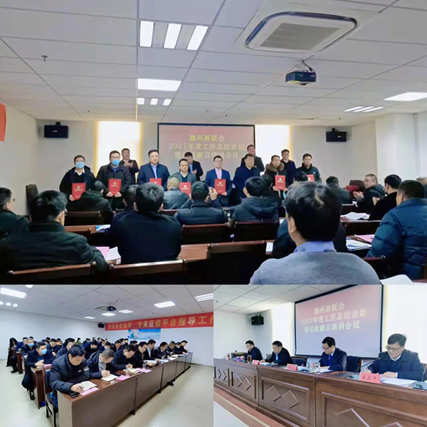 喜訊丨山東古之滕藥業(yè)有限公司被評(píng)為“2021年先進(jìn)會(huì)員單位”3.jpg 喜訊丨山東古之滕藥業(yè)有限公司被評(píng)為“2021年先進(jìn)會(huì)員單位”3.jpg