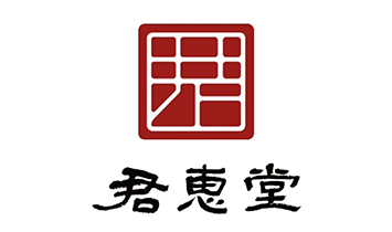 君惠堂logo.jpg 君惠堂logo.jpg