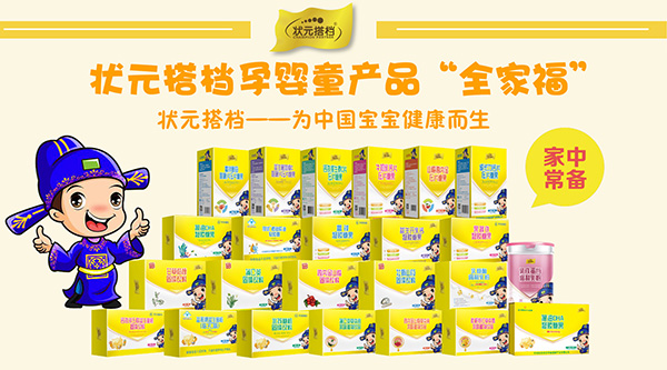 狀元搭檔營養(yǎng)品.jpg 狀元搭檔營養(yǎng)品.jpg