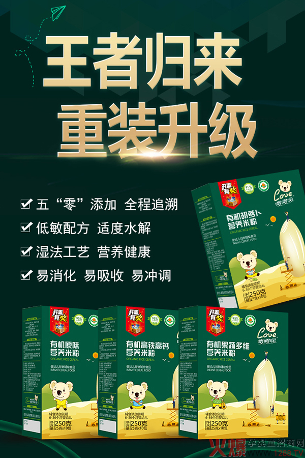 嚶嚶噯有機(jī)營(yíng)養(yǎng)米粉盒裝.jpg 嚶嚶噯有機(jī)營(yíng)養(yǎng)米粉盒裝.jpg