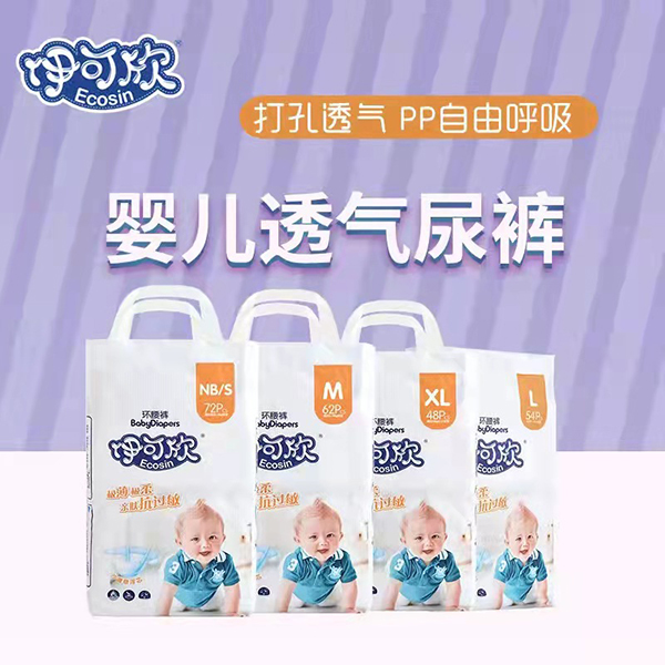 伊可欣嬰兒透氣紙尿褲.jpg 伊可欣嬰兒透氣紙尿褲.jpg