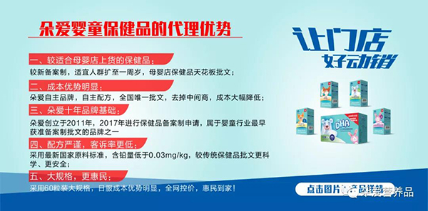 朵愛牌保健品系列.jpg 朵愛牌保健品系列.jpg