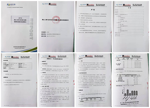 檢測(cè)報(bào)告.jpg 檢測(cè)報(bào)告.jpg