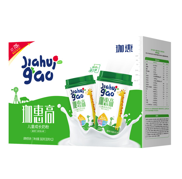 珈惠高兒童成長(zhǎng)奶粉箱裝.jpg 珈惠高兒童成長(zhǎng)奶粉箱裝.jpg