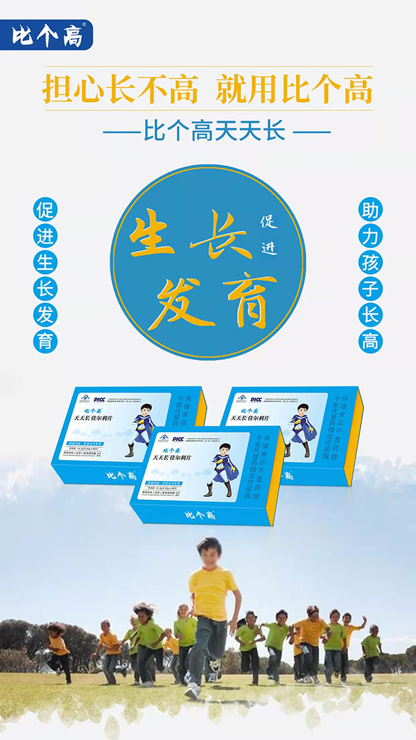比個(gè)高天天長(zhǎng)1.jpg 比個(gè)高天天長(zhǎng)1.jpg