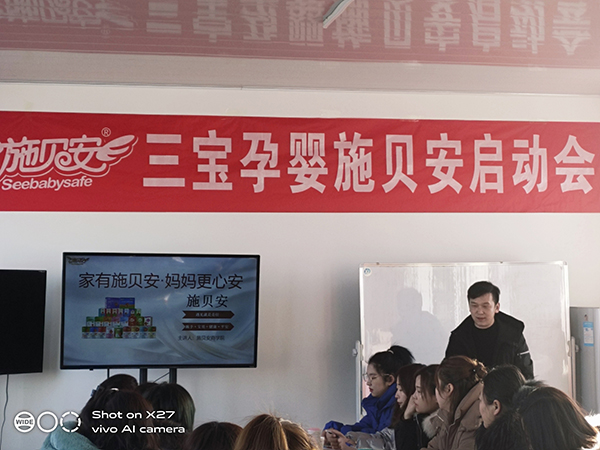 施貝安三寶新品培訓(xùn)會(huì)(青島站)隆重召開(kāi)4.jpg