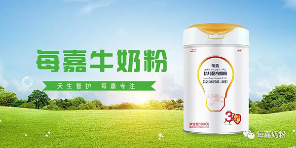 每嘉奶粉:全程可追溯 安全看得見(jiàn)1.jpg 每嘉奶粉:全程可追溯 安全看得見(jiàn)1.jpg